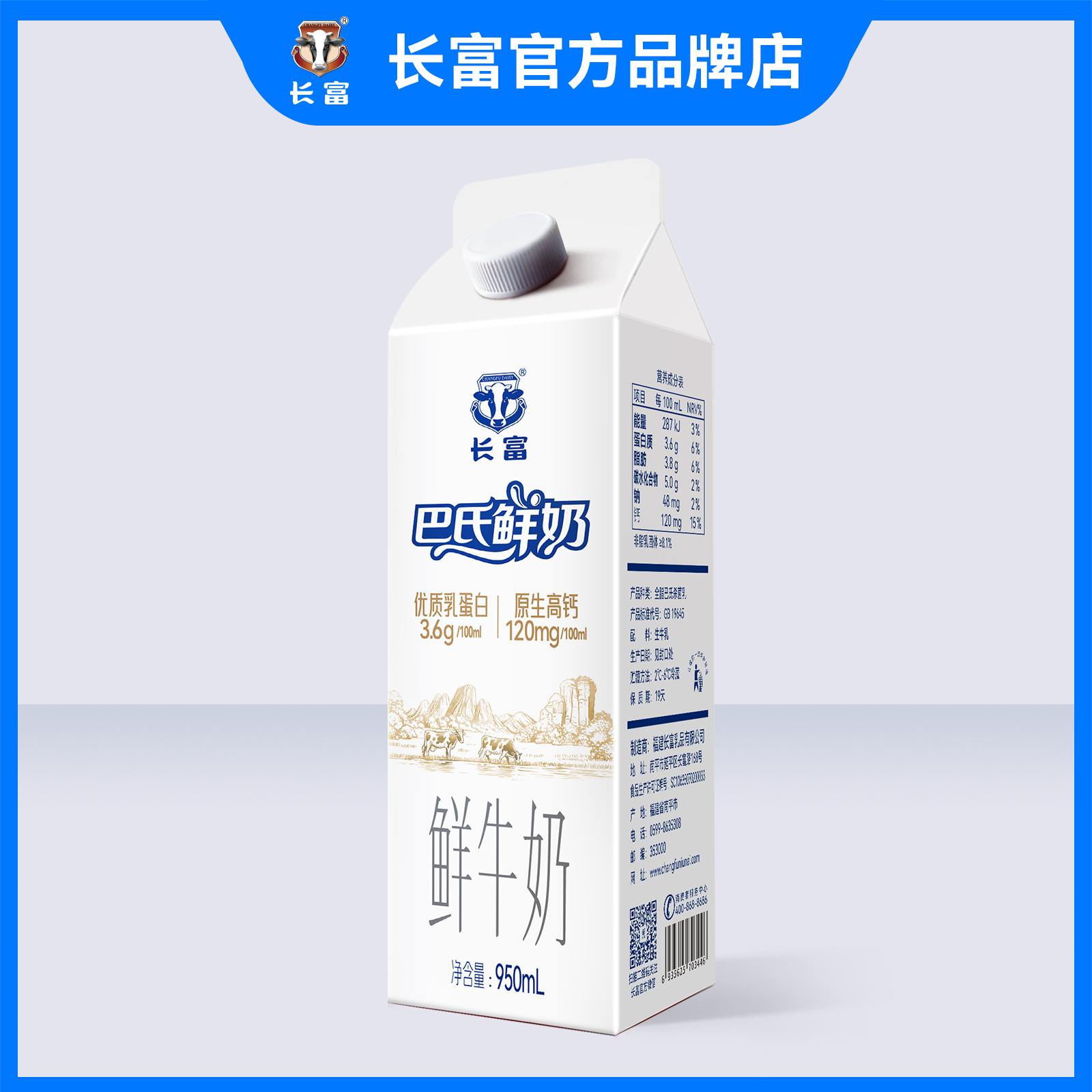 950ml屋頂鮮奶-20元/盒